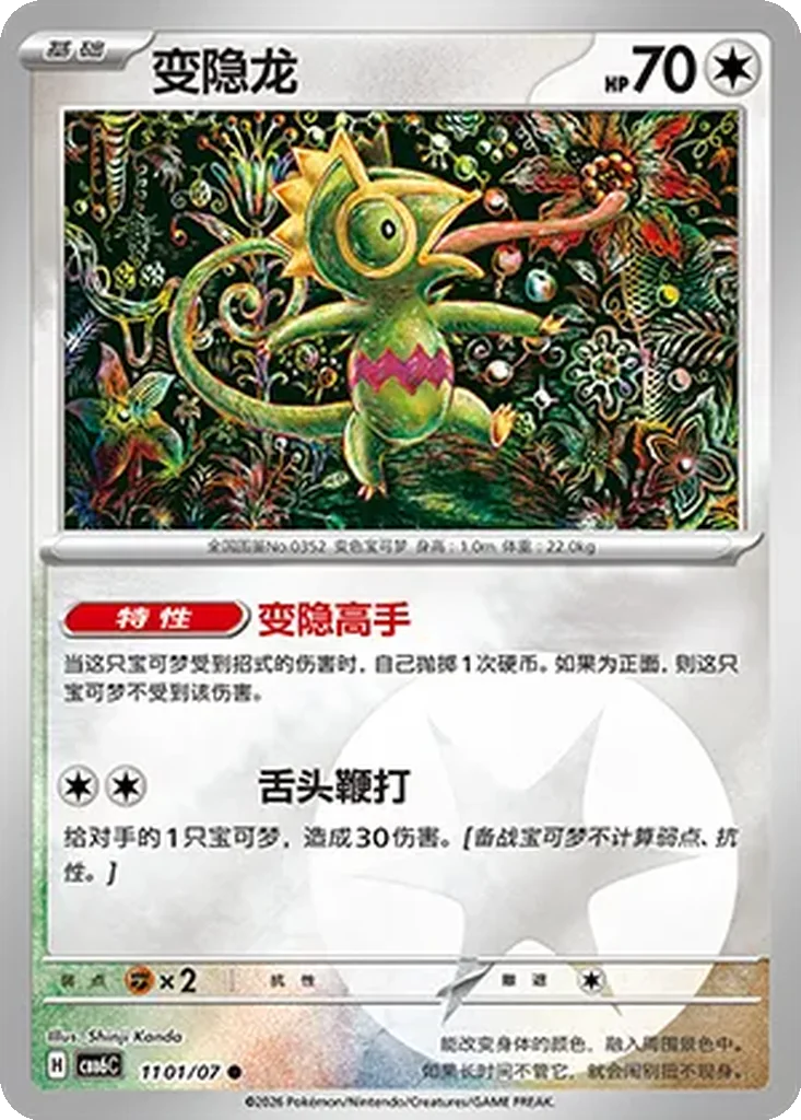Kecleon