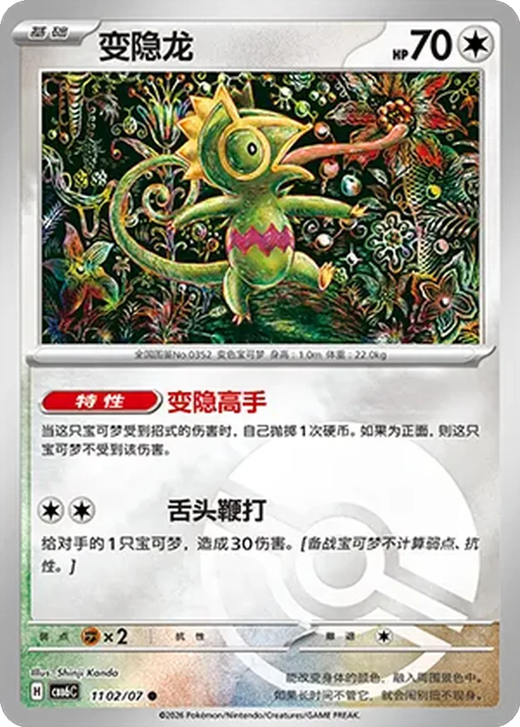 Kecleon
