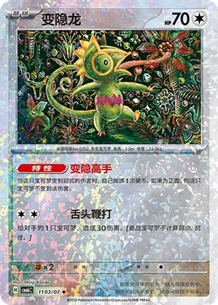 Kecleon