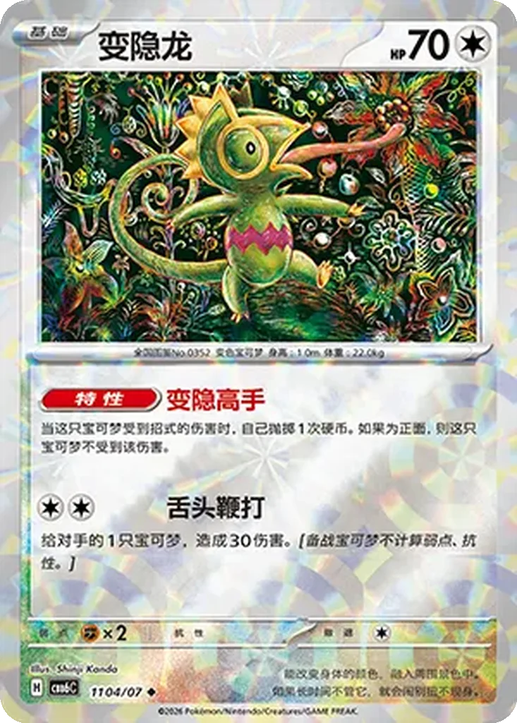 Kecleon