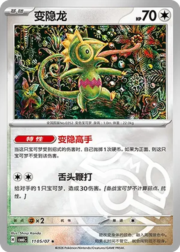Kecleon