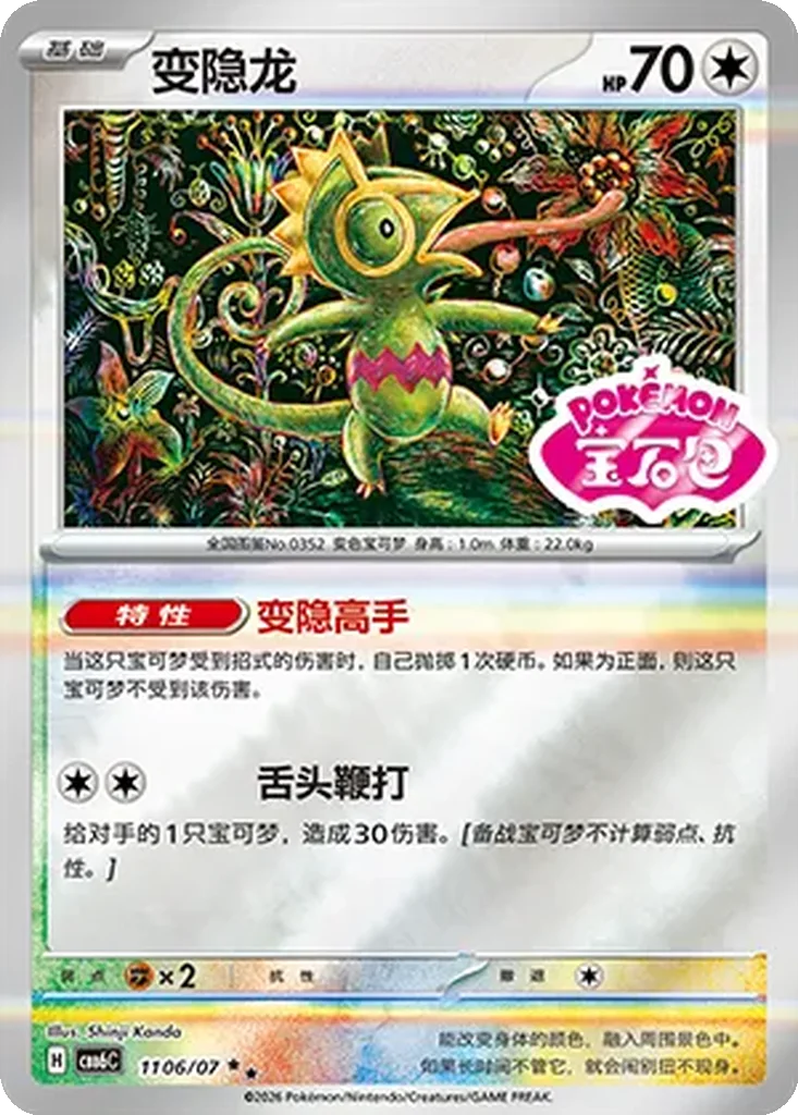 Kecleon