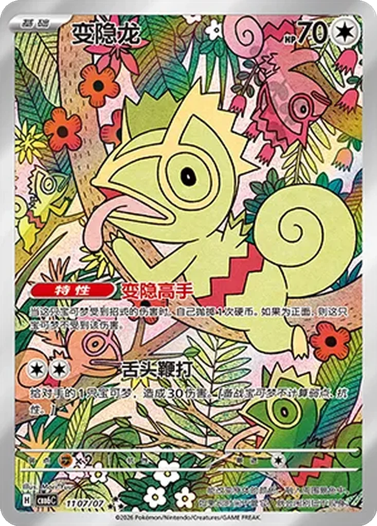 Kecleon