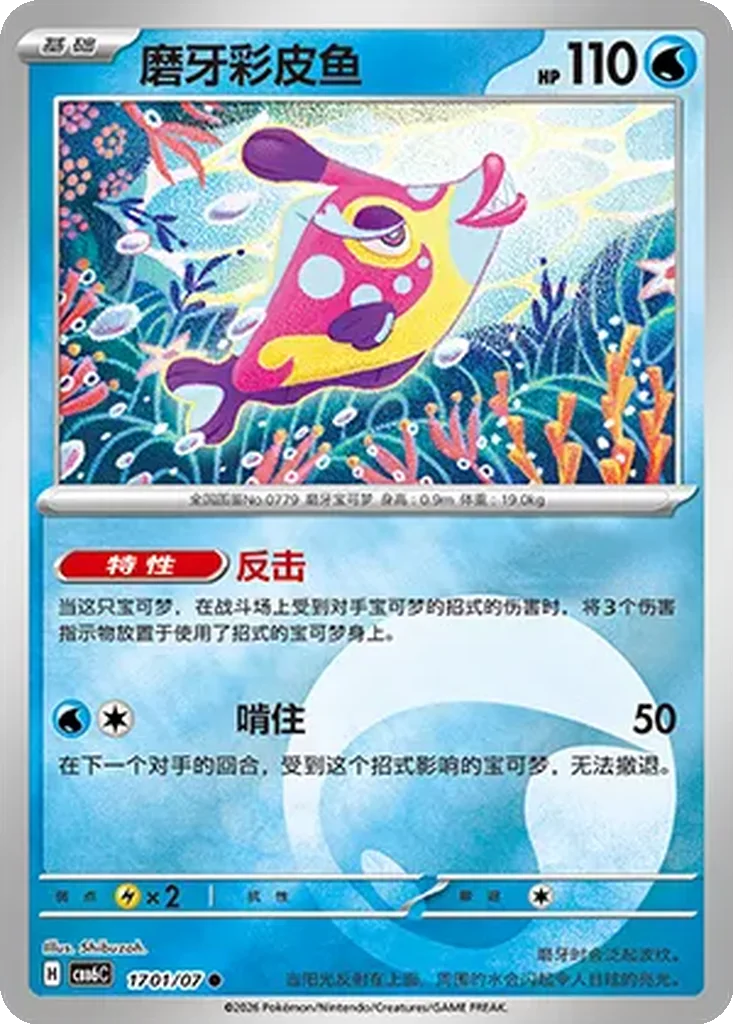 Bruxish