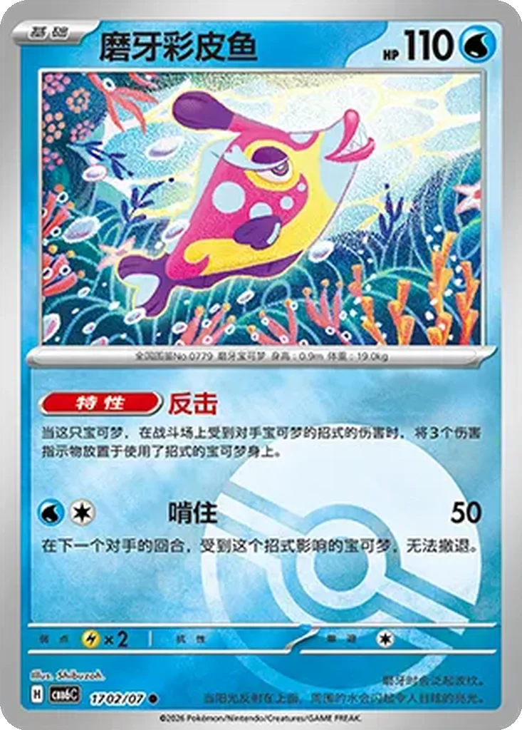 Bruxish