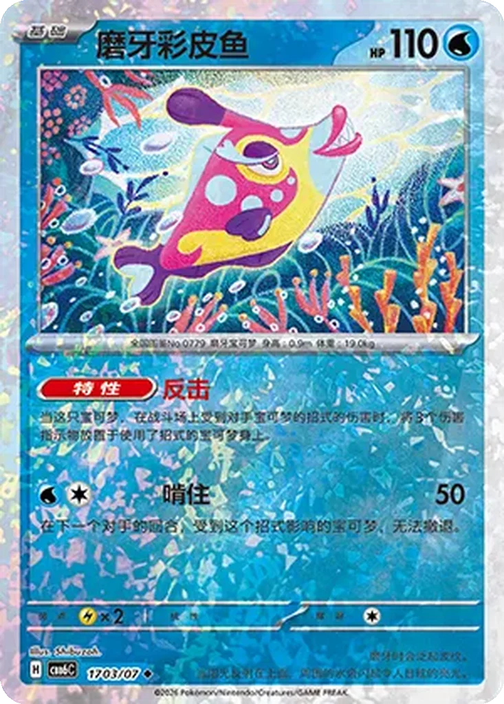 Bruxish