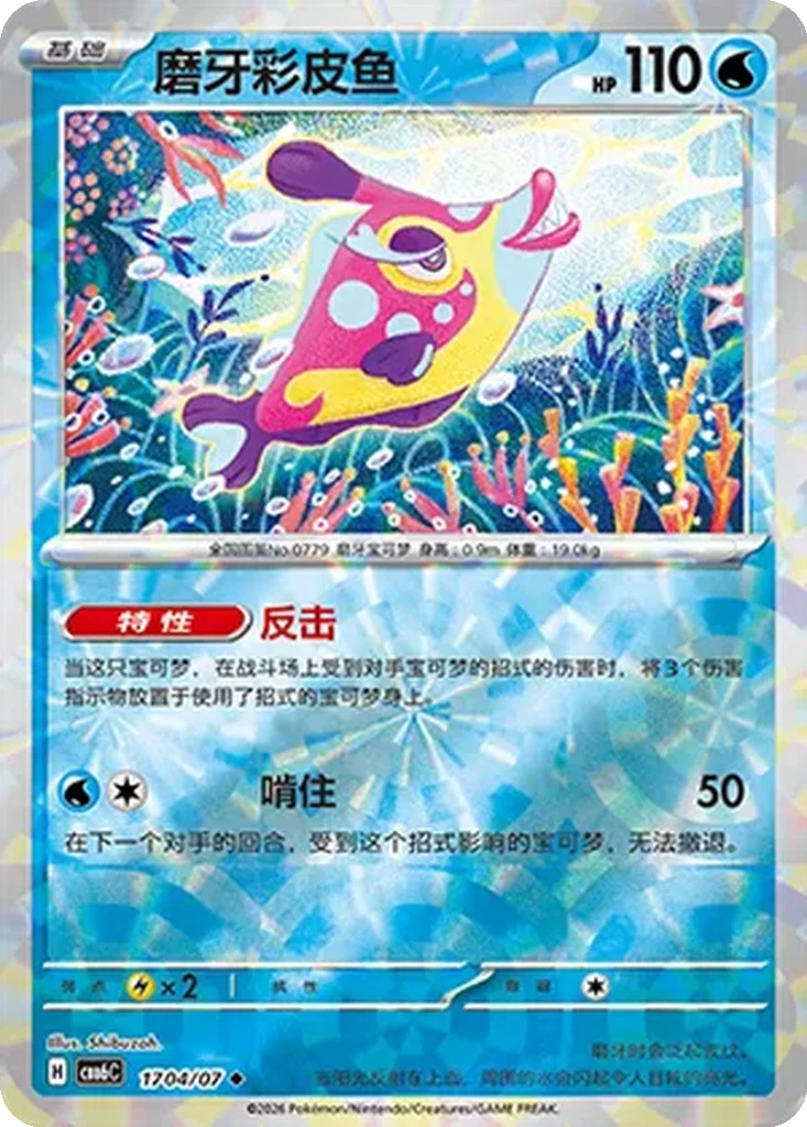 Bruxish