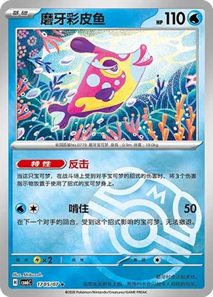 Bruxish