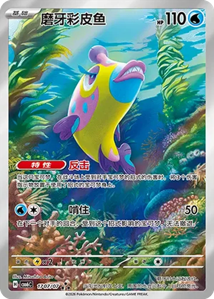 Bruxish