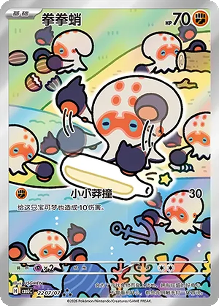 Clobbopus