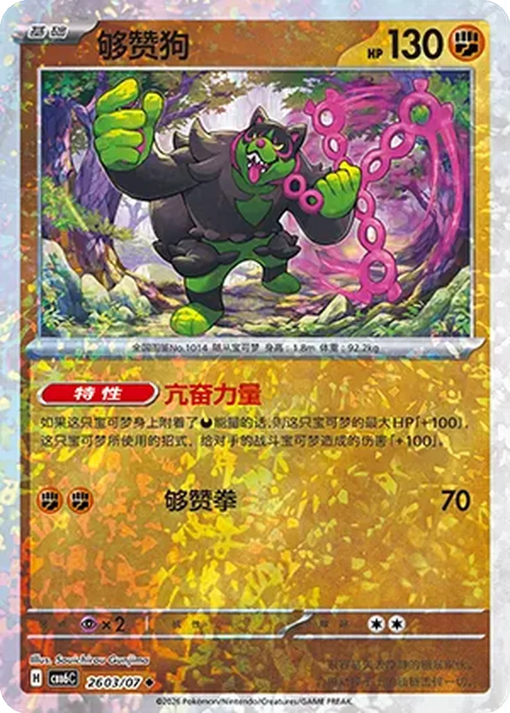 Okidogi