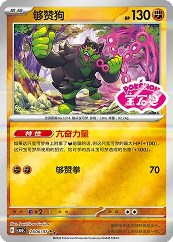 Okidogi