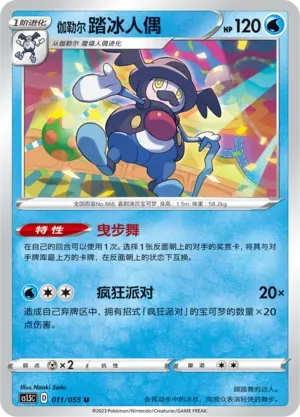 Galarian Mr. Rime