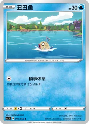Feebas