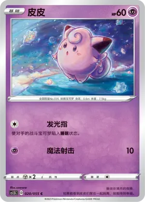 Chefairy