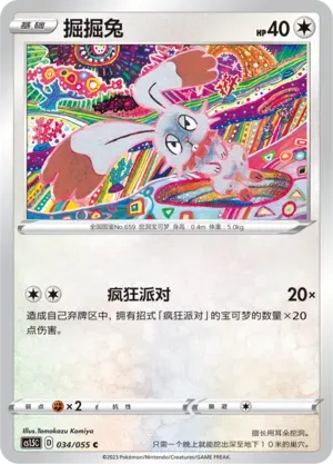 Bunnelby