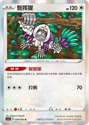 Oranguru