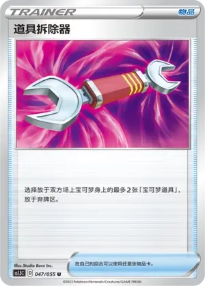 Tool Scrapper