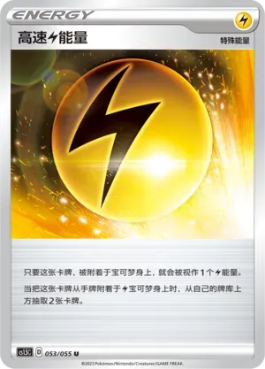 Speed Energy