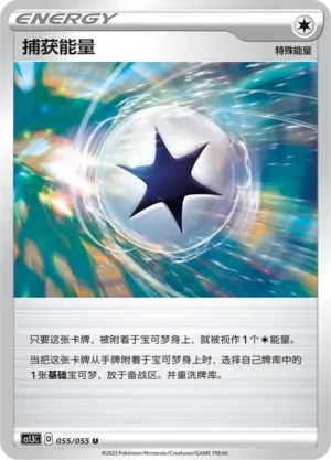 Capture Energy