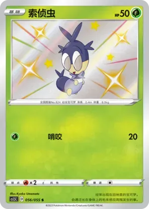 Blipbug