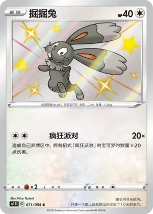 Bunnelby