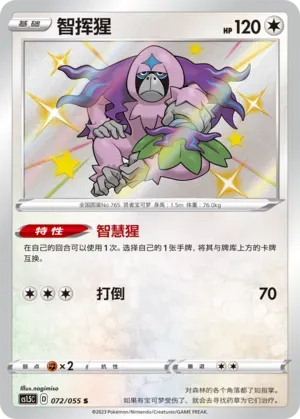 Oranguru