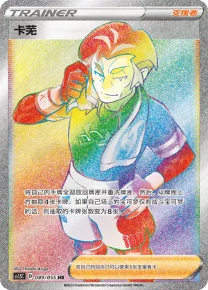 Kabu