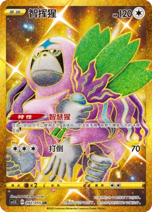 Oranguru