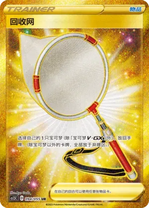 Scoop Up Net