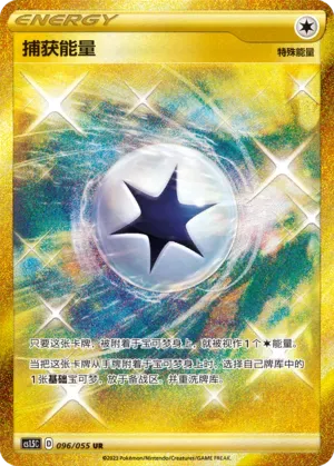 Capture Energy