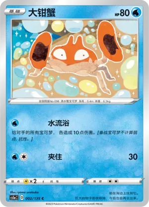 Krabby