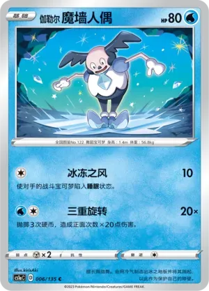 Galarian Mr. Mime