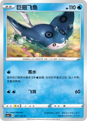 Mantine