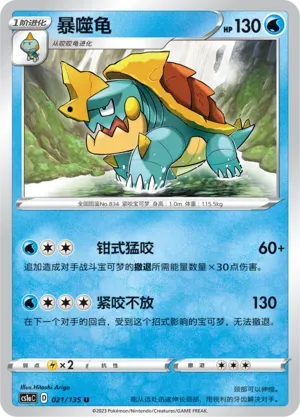Drednaw