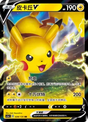 Pikachu V