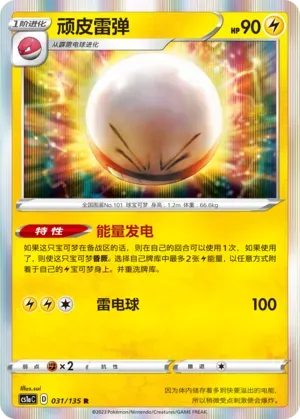 Electrode