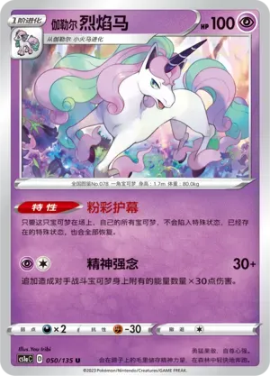 Galarian Rapidash