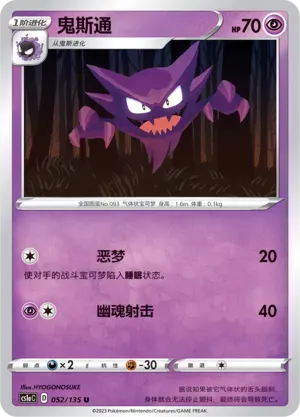 Haunter