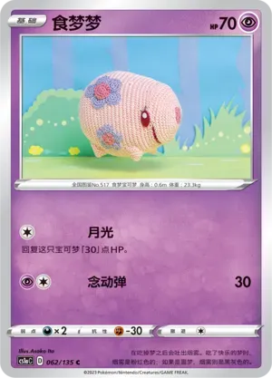 Munna
