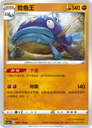 Whiscash
