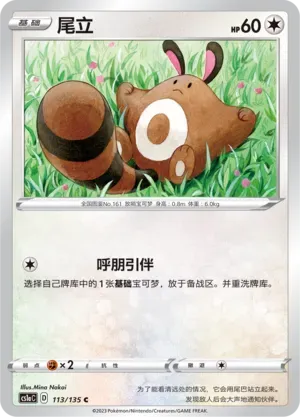 Sentret
