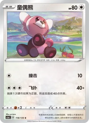 Stufful