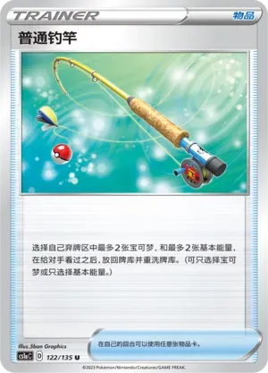 Ordinary Rod