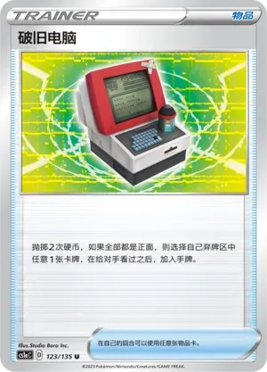 Old PC