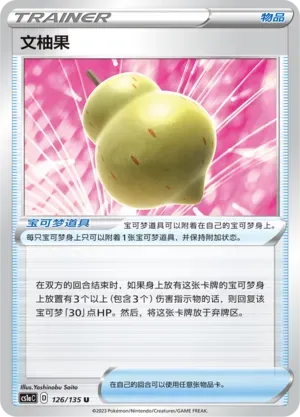 Sitrus Berry