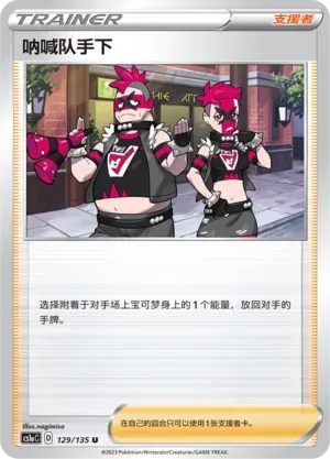 Team Yell Grunt