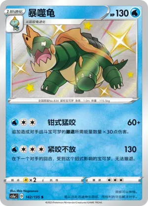 Drednaw