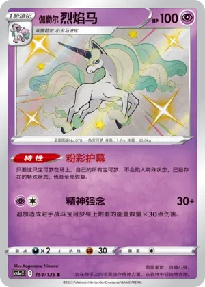 Galarian Rapidash