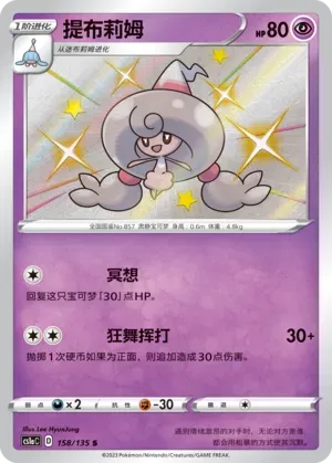 Hattrem